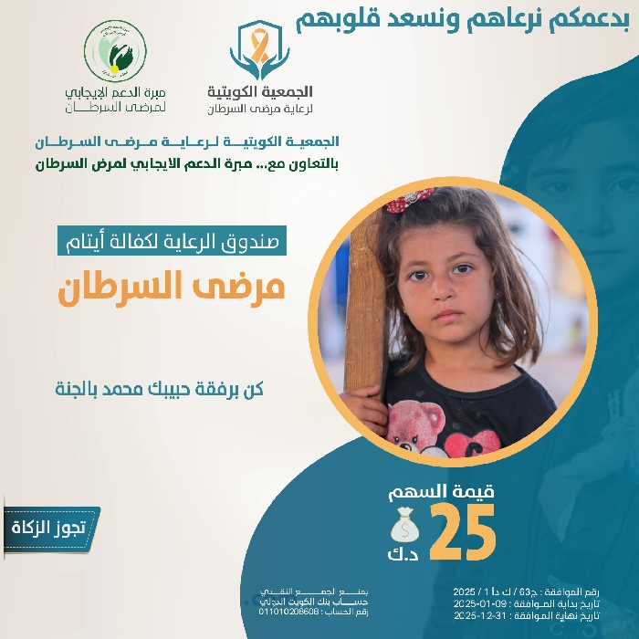 صورة مشروع كفالة يتيم