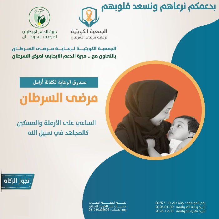 صورة صندوق رعاية لكفالة 6 ارامل لمدة سنة...