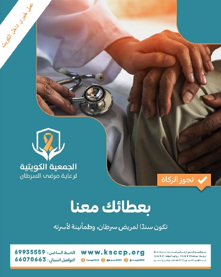 صورة مشروع توفير علاج مرضى سرطان الرئة -