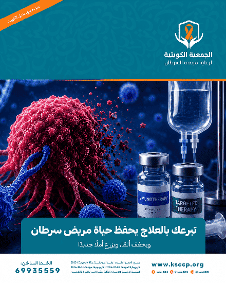 Picture of مشروع توفير علاج مريض سرطان الرئة  - المرحلة الثانية