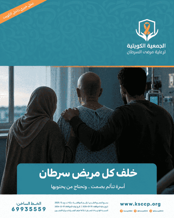 صورة مشروع مساعدة اسر مرضى السرطان